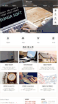 Mobile Screenshot of dongasoft.co.kr